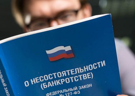 Избавление от судебных преследований